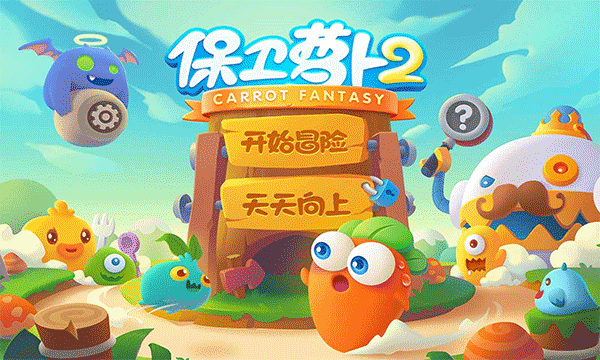 保卫萝卜2tv版(1)