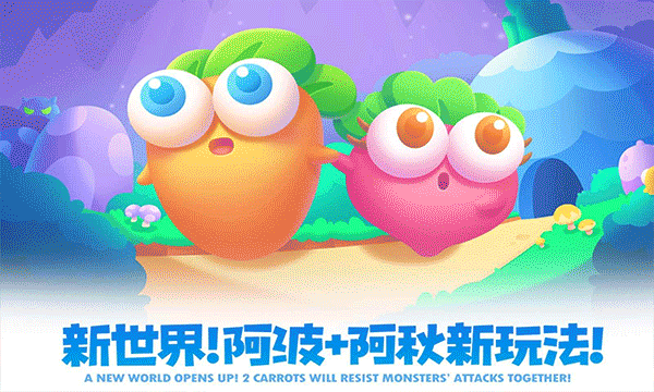 保卫萝卜2tv版(2)