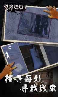 恐怖老奶奶4最新版
