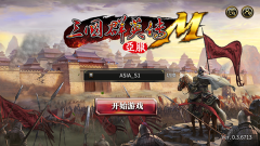 三国群英传m亚服(4)