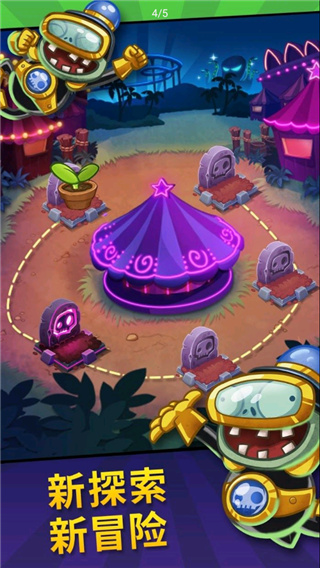PvZHeroes正版2025(2)