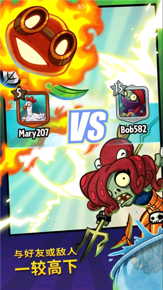 PvZHeroes正版2025(4)