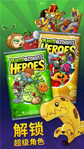 PvZHeroes正版2025(5)