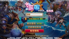 三国的后裔电视版