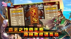 三国的后裔电视版