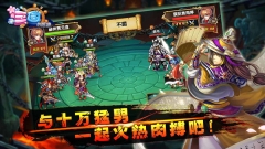 三国的后裔电视版