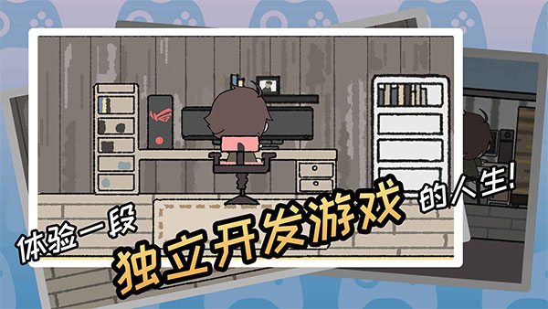游戏开发者手游(1)