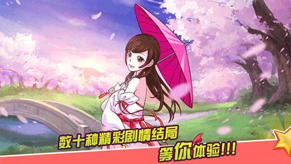 皇后成长计划2手机版(2)