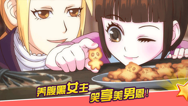 皇后成长计划2手机版(4)
