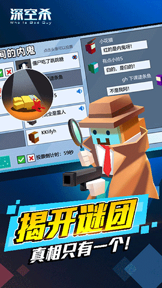深空狼人杀手游(5)