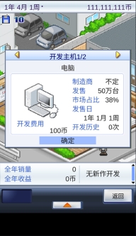游戏开发物语官方中文版(1)