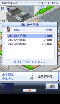 游戏开发物语官方中文版(4)