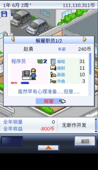 游戏开发物语官方中文版(5)