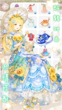 公主睡衣派对游戏(2)
