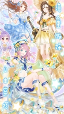 公主睡衣派对游戏(4)