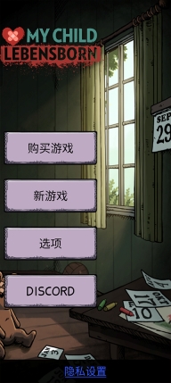 我的孩子生命之源正版手游(1)