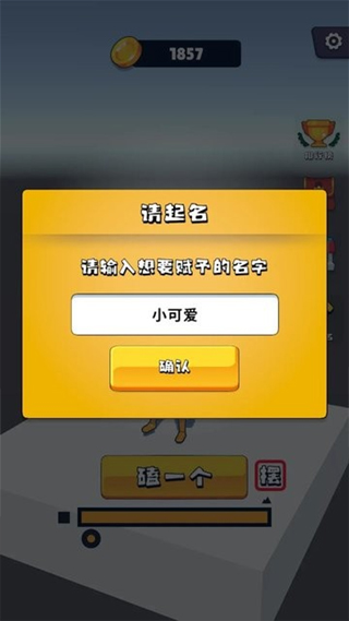 磕头模拟器手机版(2)
