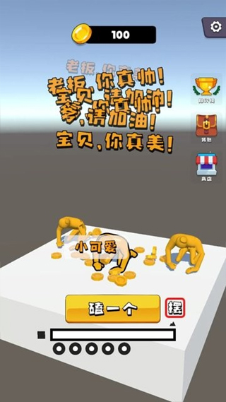 磕头模拟器手机版(4)