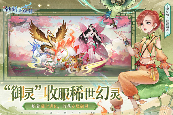 新仙剑奇侠传之挥剑问情内测版(5)