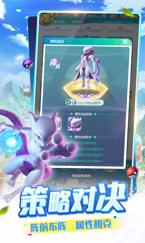 精灵训练师官方正版