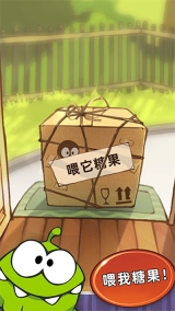 割绳子玩穿越最新版(1)
