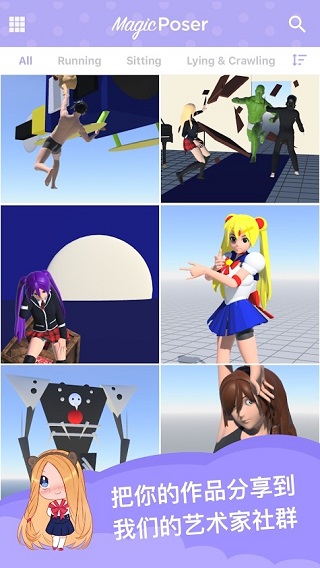 MagicPoser官方正版图4