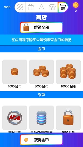 粘液模拟器中文版(5)