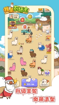 我是农场主红包版app(2)