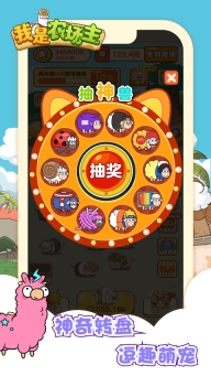 我是农场主红包版app(4)