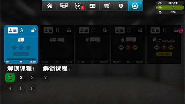 大卡车模拟器2汉化版(3)