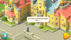 Gardenscapes最新版图1
