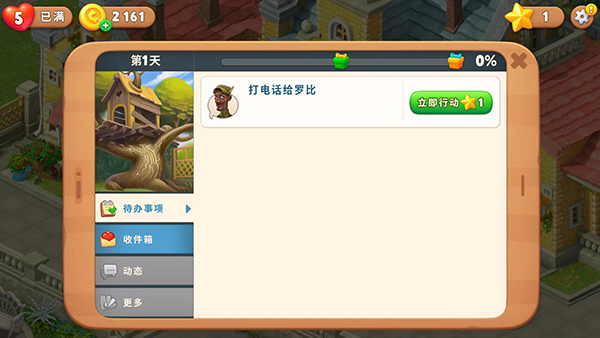 Gardenscapes最新版图2
