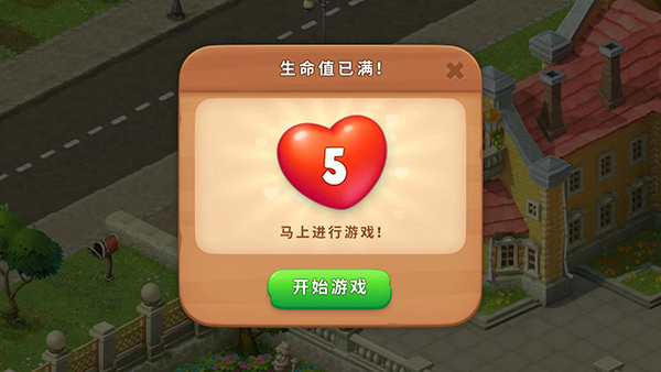Gardenscapes最新版图5