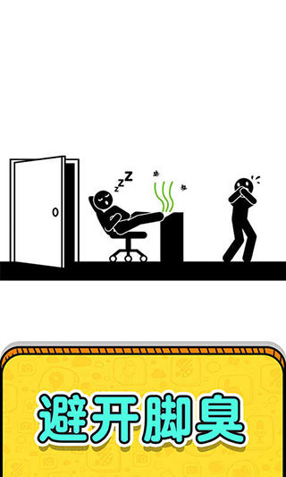 画线救救火柴人3游戏(3)