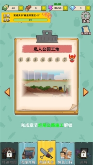 王小屋的屋屋保卫战最新版图2