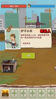 王小屋的屋屋保卫战最新版图4