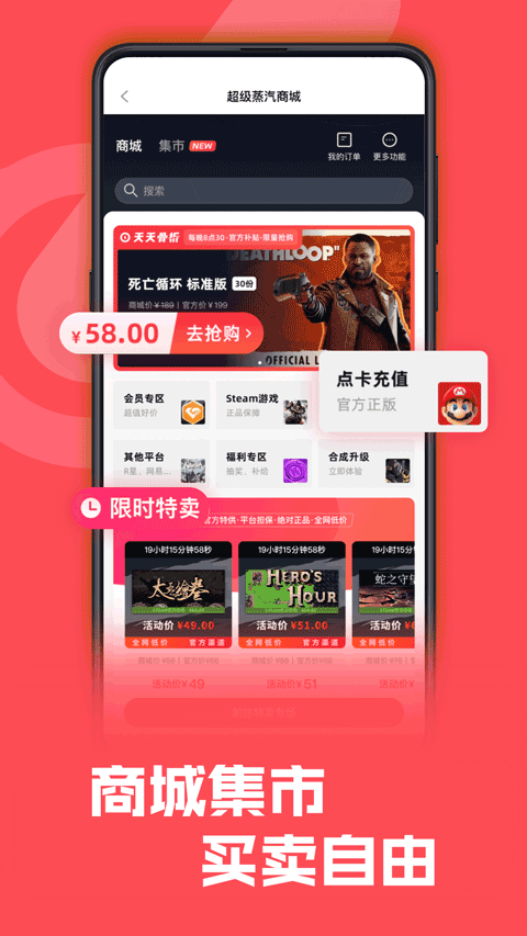 SteamPro超级蒸汽app(1)