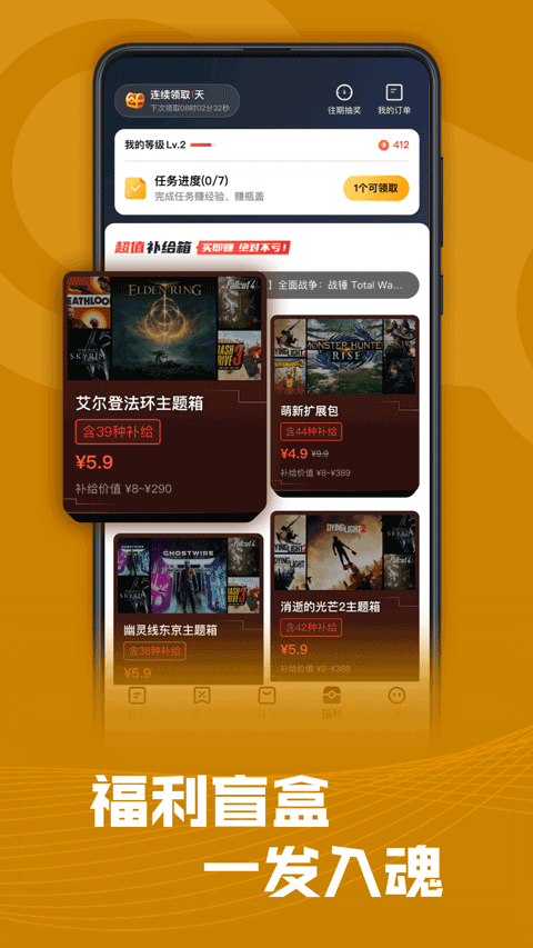 SteamPro超级蒸汽app(2)