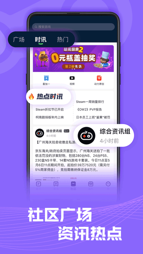 SteamPro超级蒸汽app(3)