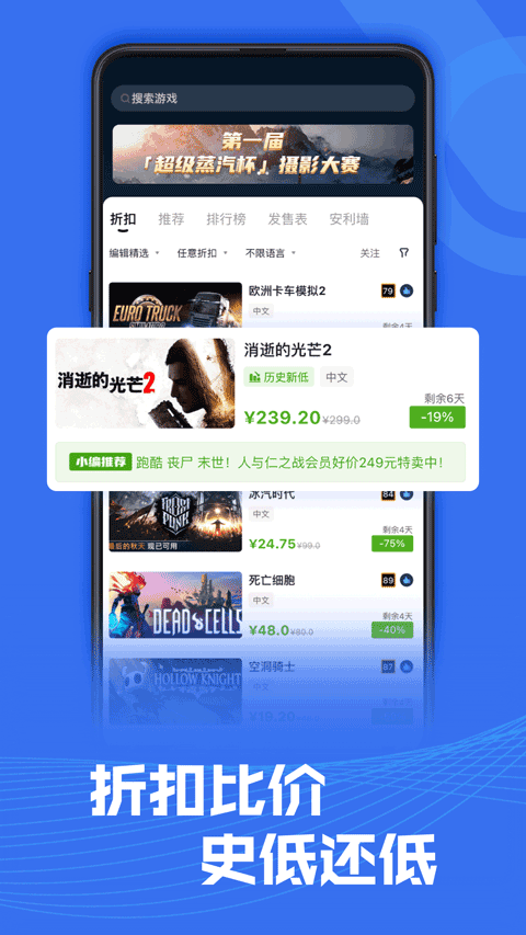 SteamPro超级蒸汽app(4)