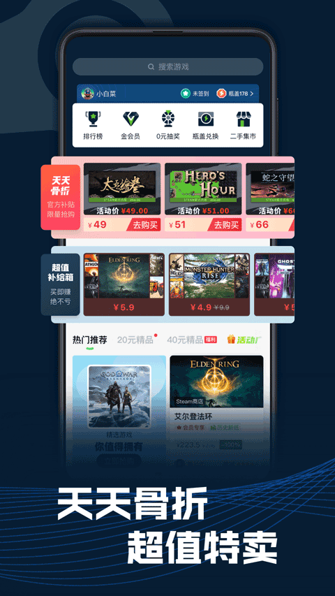 SteamPro超级蒸汽app(5)