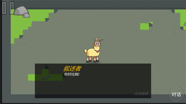 饥饿的拉姆最新版(3)