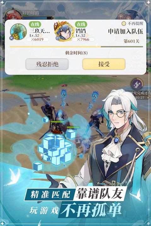 龙与世界的尽头九游版(3)