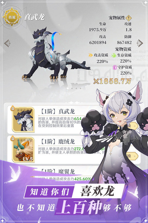龙与世界的尽头九游版(4)