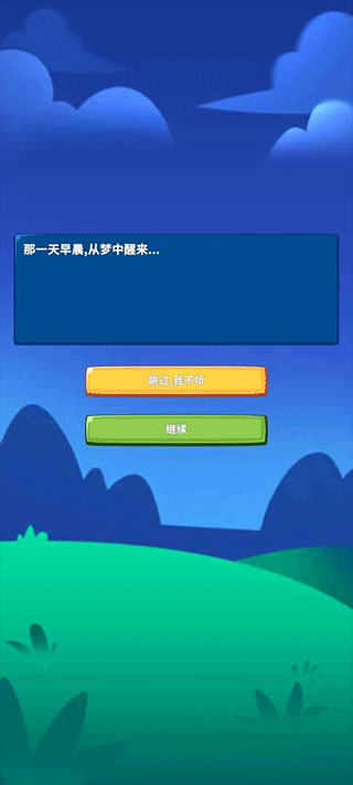 勇者试炼守卫手游(2)