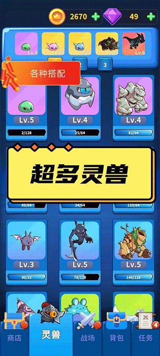 勇者试炼守卫手游(4)