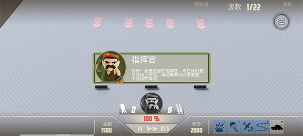诺森德塔防手机中文版(1)