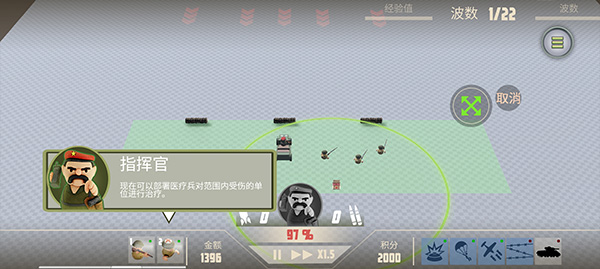 诺森德塔防手机中文版(3)