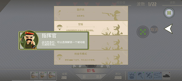 诺森德塔防手机中文版(5)