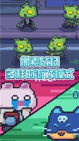 像素射手大战最新版(4)